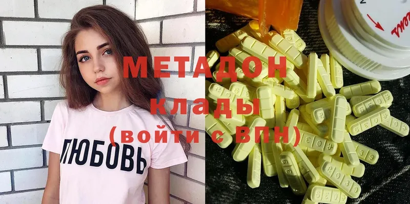 как найти закладки  Воткинск  ОМГ ОМГ ТОР  МЕТАДОН methadone 